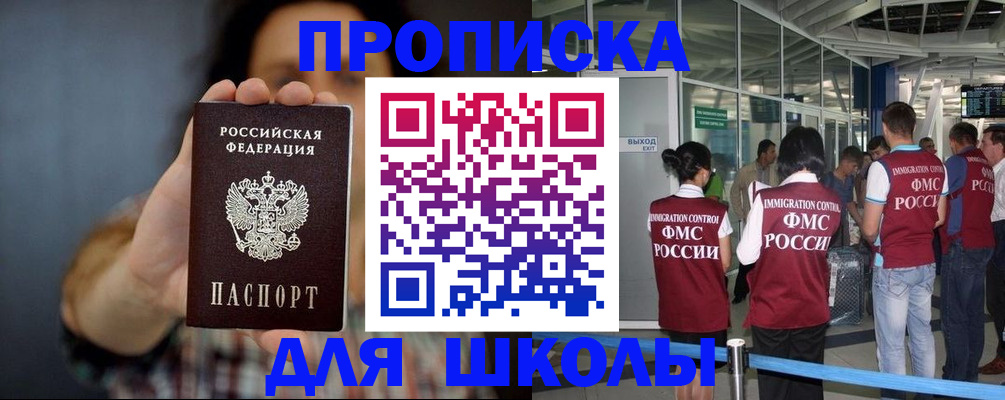 миграционный учет в Ртищево