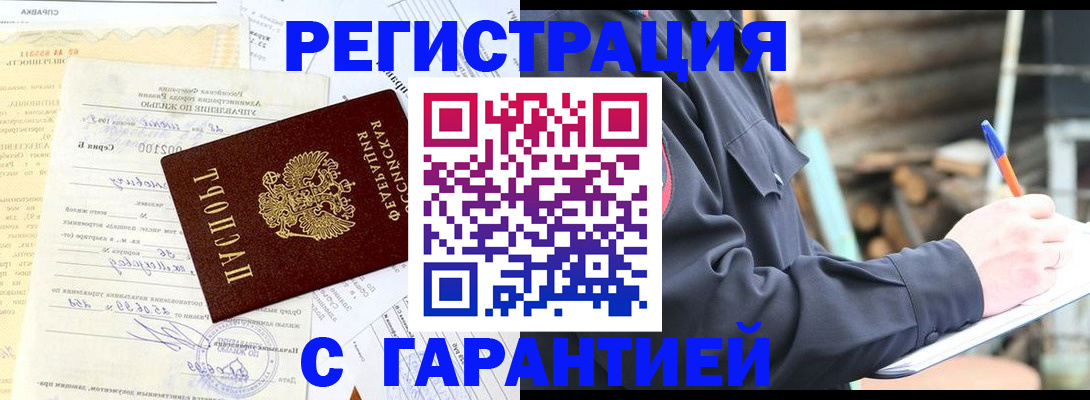 временная регистрация 2025 в Ртищево