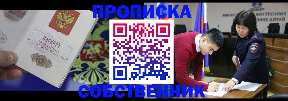 временная прописка в Ртищево