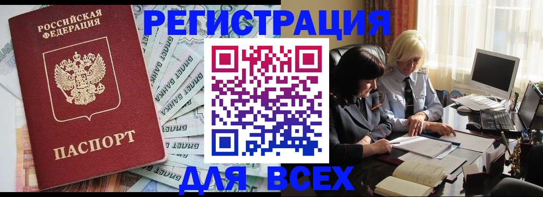 где прописаться в Ртищево