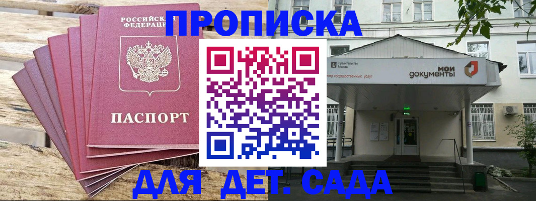 временная регистрация в квартире в Ртищево