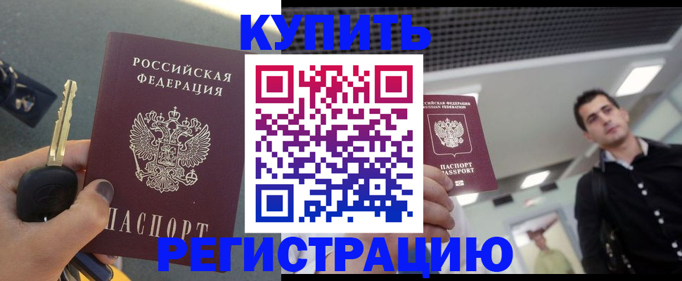 временная регистрация гарантия в Ртищево